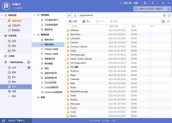 手机管理助手哪个好用-手机管理app推荐-第7张图片