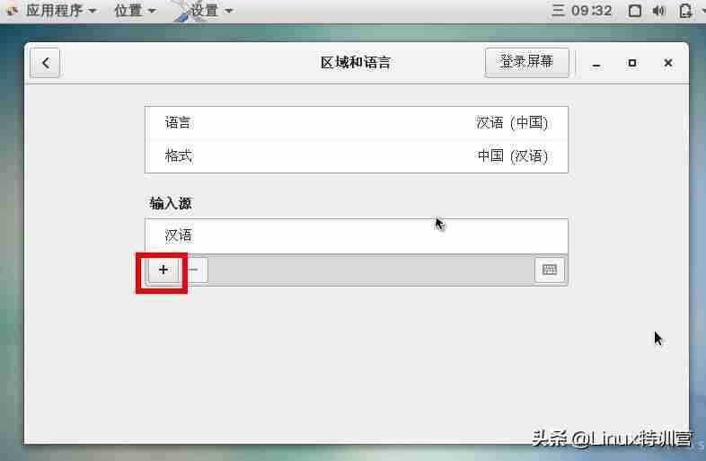 ubuntu安装中文输入法-ubuntu18设置中文的方法-第3张图片