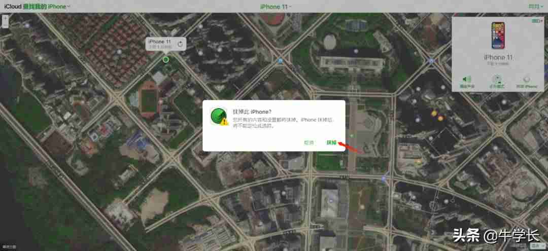 iphone掉了怎么查找位置-苹果手机丢了处理方法-第10张图片
