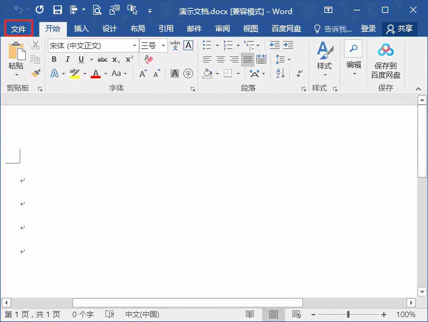 word打开是乱码怎么解决-手机免费word文档软件推荐-第1张图片