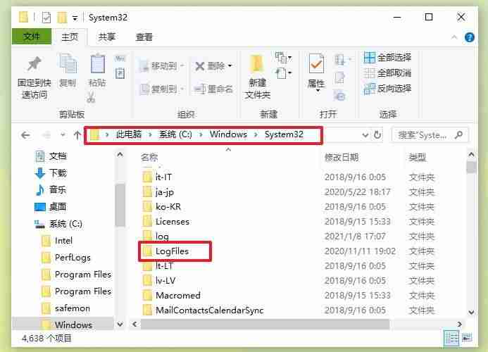 windows日志文件在哪查看-windows日志文件路径-第8张图片