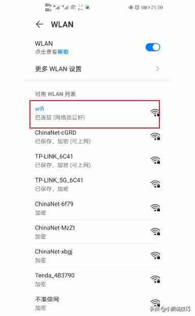 笔记本变成无线路由器-设置无线路由器步骤-第6张图片 笔记本变成无线路由器-设置无线路由器步骤-第6张图片