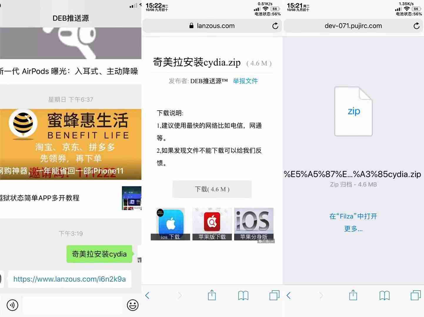cydia重装插件-重装cydia教程-第1张图片