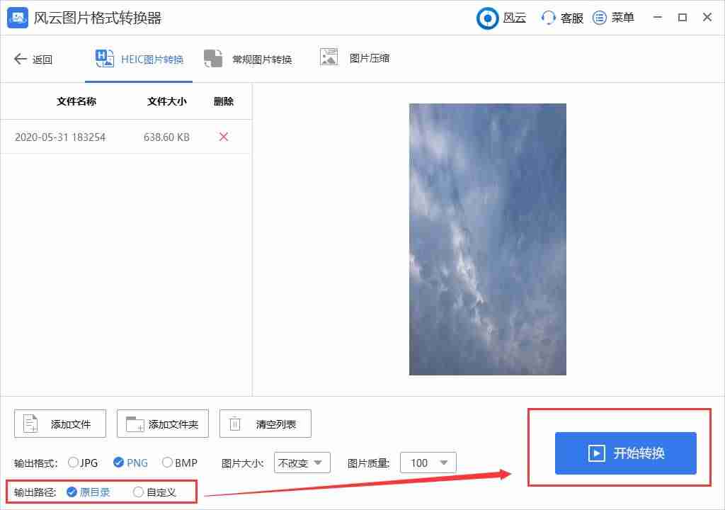 png和jpg的区别是什么-浅析png清晰还是jpg清晰-第10张图片