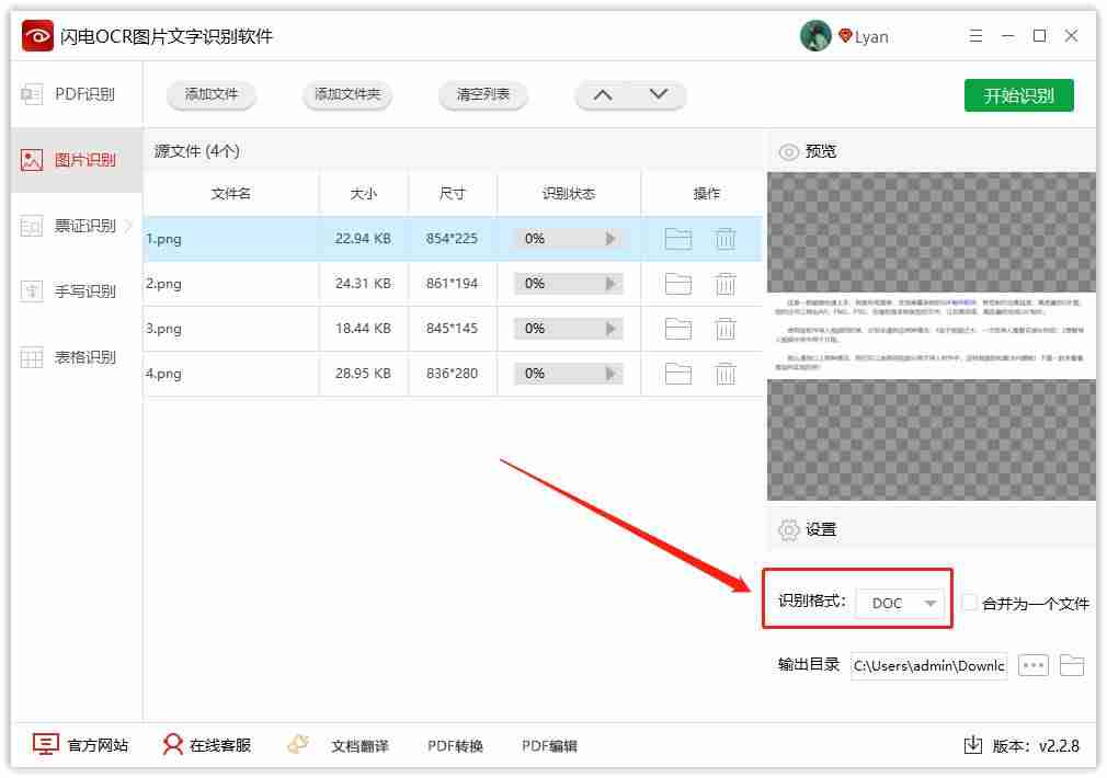 ocr功能需要收费吗-ocr文字识别功能-第2张图片