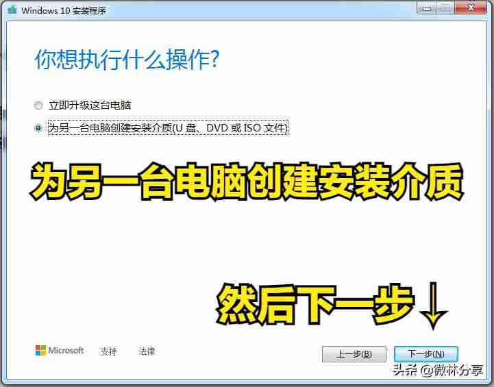 win10启动盘制作工具推荐-win10官方u盘安装教程-第5张图片 win10启动盘制作工具推荐-win10官方u盘安装教程-第5张图片