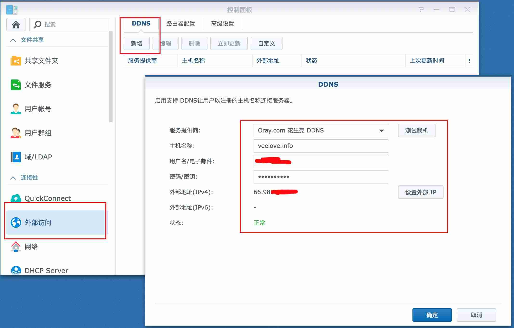 自建邮件服务器的优缺点-搭建企业邮件服务器步骤-第8张图片
