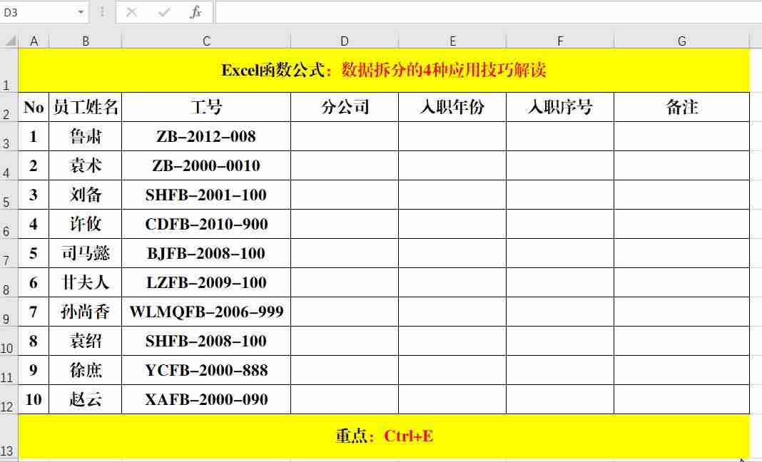excel表格内容分离函数-excel按条件提取不规则字段-第3张图片
