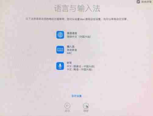 mac电脑重装系统-超详细的mac重装系统教程-第8张图片