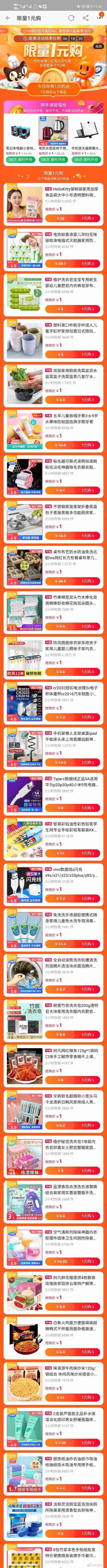 一元购物是真的吗-网上购物最便宜的网站推荐-第1张图片