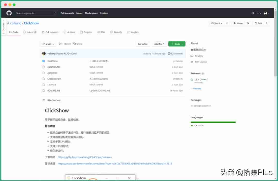 js获取鼠标点击的位置-教你javascript实时获取鼠标位置-第1张图片