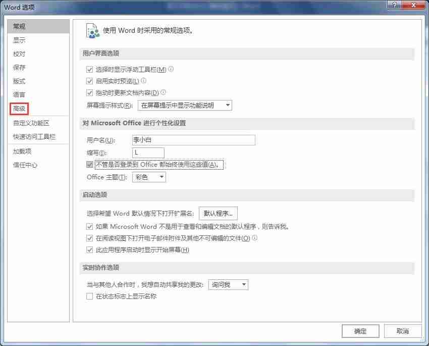 word打开是乱码怎么解决-手机免费word文档软件推荐-第3张图片