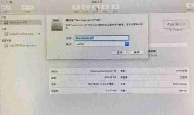 mac电脑重装系统-超详细的mac重装系统教程-第2张图片