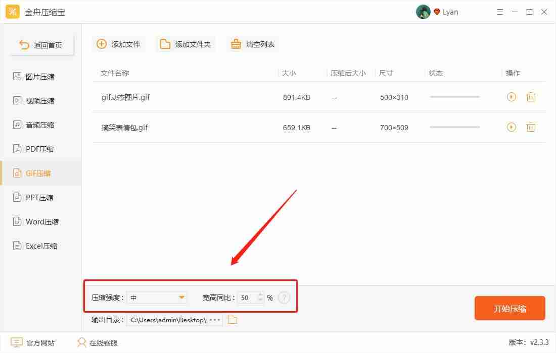 手机gif怎么压缩-压缩动图的手机app推荐-第3张图片