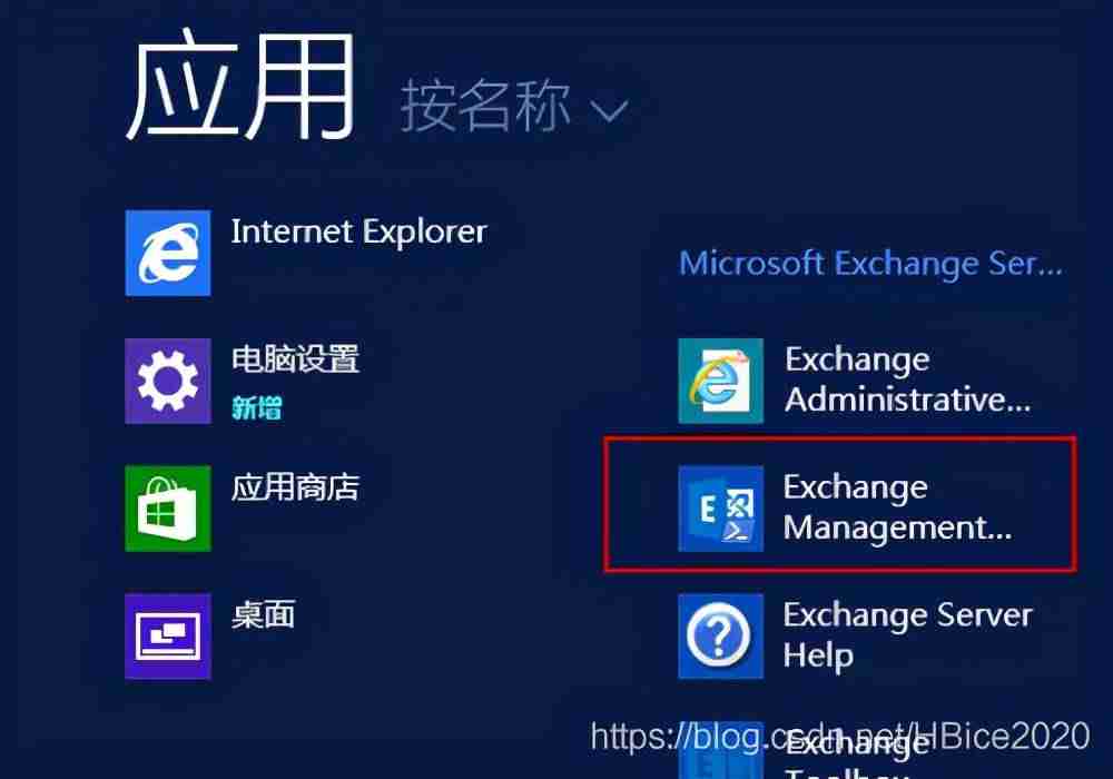 手机exchange邮箱怎么设置-企业邮开启exchange的方法-第2张图片
