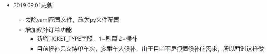 12306抢票助手怎么用-抢票最快且成功率高的软件-第4张图片