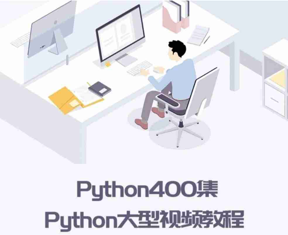 爬虫和python什么关系和区别-python入门教程-第7张图片