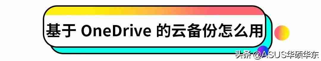 电脑备份数据怎么备份-电脑备份系统操作步骤-第8张图片 电脑备份数据怎么备份-电脑备份系统操作步骤-第8张图片