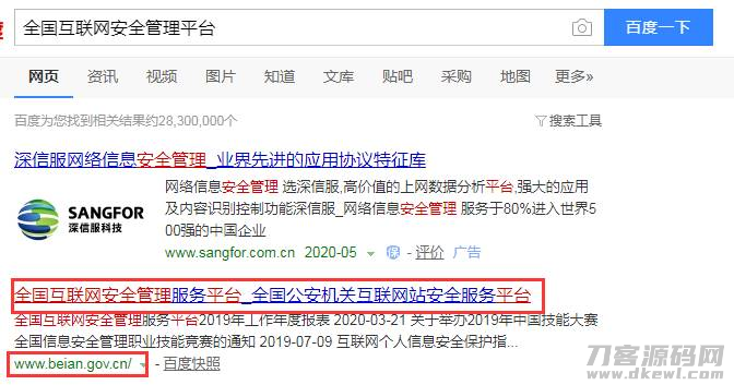 个人网站备案流程需要什么资料-个人网站备案条件讲解-第1张图片