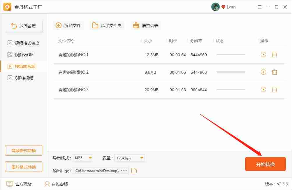 amr格式转换为mp4格式-手机mp3转换amr方式-第6张图片