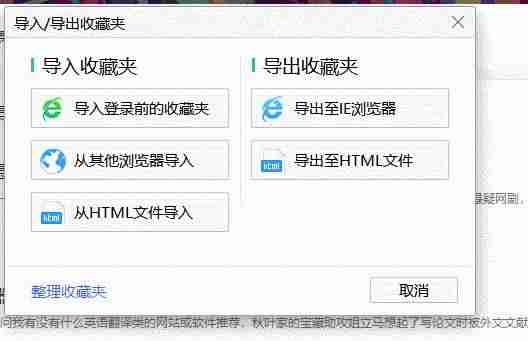 手机谷歌浏览器如何导出书签-谷歌浏览器保存收藏夹方法-第8张图片