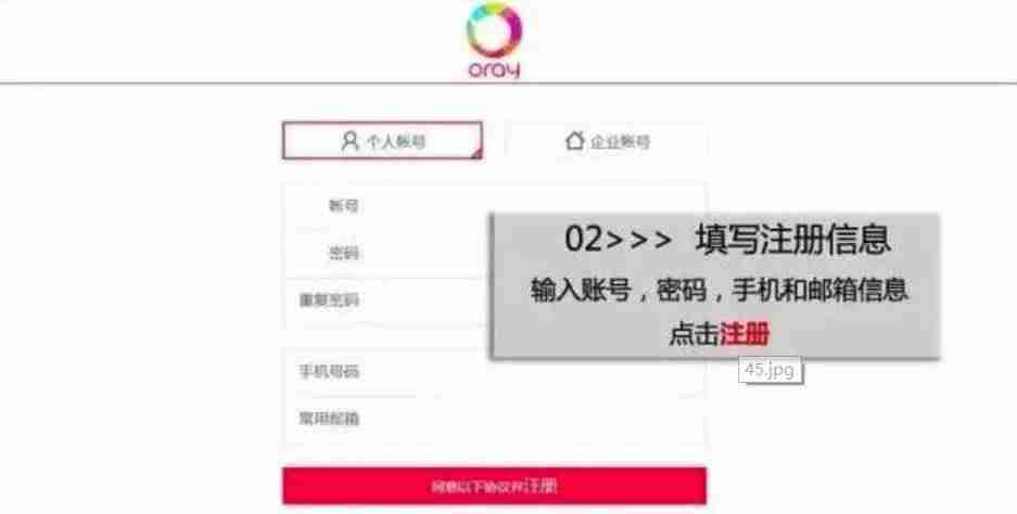 花生壳免费域名申请与绑定-免费动态域名申请条件-第6张图片 花生壳免费域名申请与绑定-免费动态域名申请条件-第6张图片