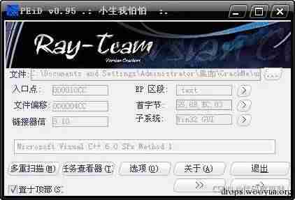 exe脱壳教程-exe文件脱壳步骤-第40张图片