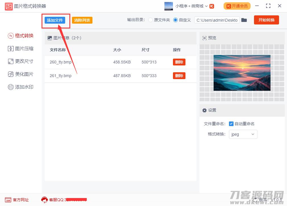什么是bmp格式的图片-手机照片转jpg格式-第3张图片