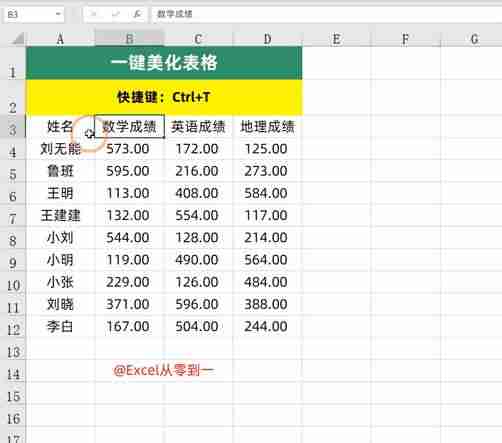 excel下拉全选快捷键是哪个-excel从某一行下拉全选-第9张图片