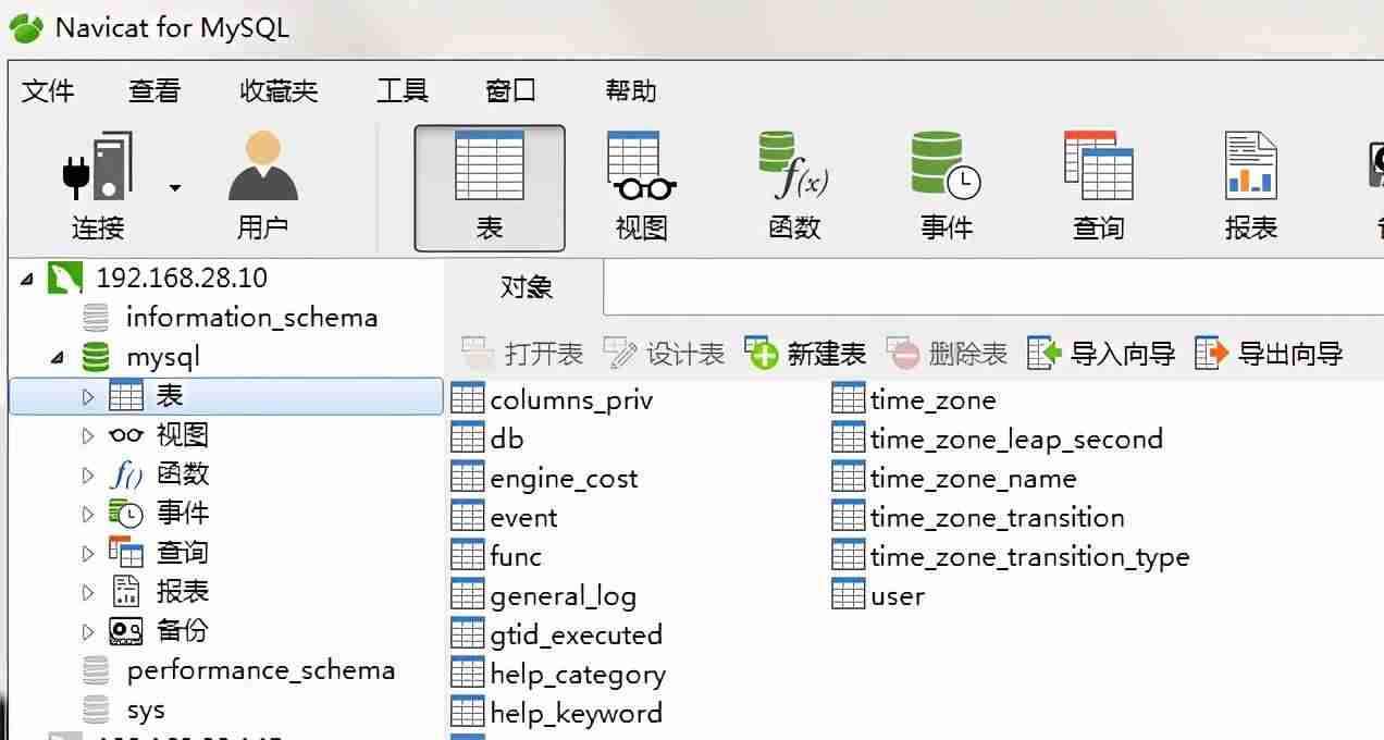 ubuntu安装mysql数据库教程-ubuntu挂载iso做本地源-第8张图片