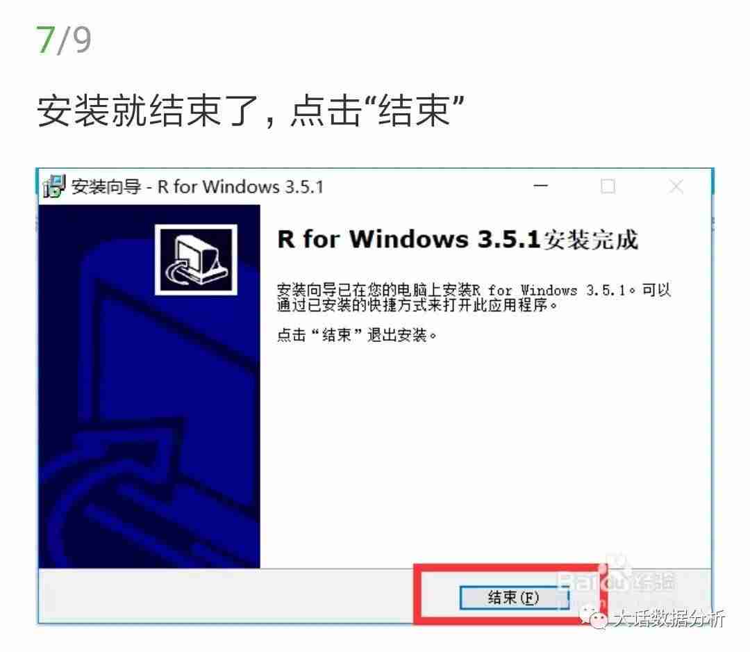 r软件安装教程-r程序包的安装流程-第7张图片 r软件安装教程-r程序包的安装流程-第7张图片