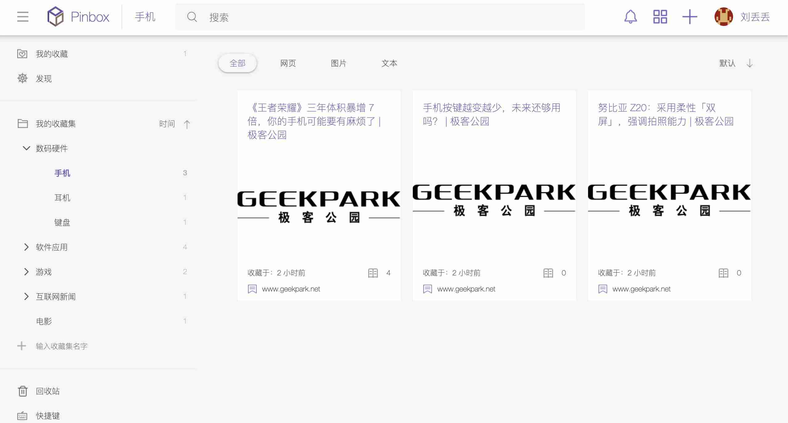 mac如何收藏网页快捷键-macbook必备软件-第2张图片
