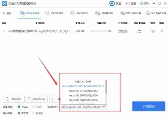 cad怎么转低版本保存-cad延伸功能使用方法-第6张图片