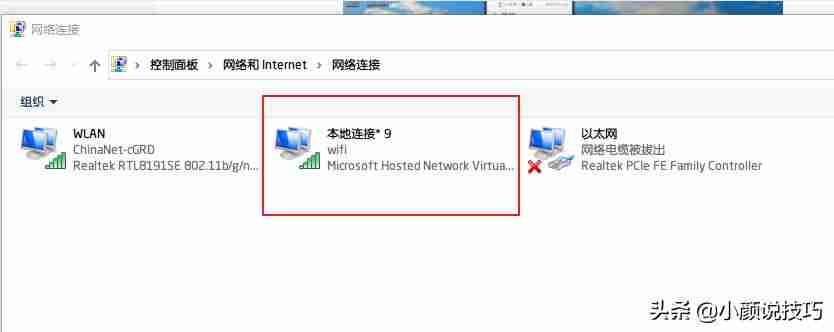 笔记本变成无线路由器-设置无线路由器步骤-第4张图片