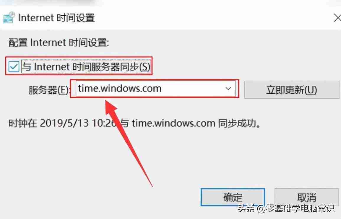 xp系统时间无法同步时间-xp时间同步出错安全原因-第5张图片