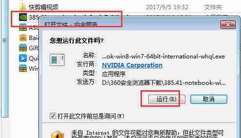 n卡控制面板打不开怎么办-右键无nvidia控制面板解决步骤-第1张图片