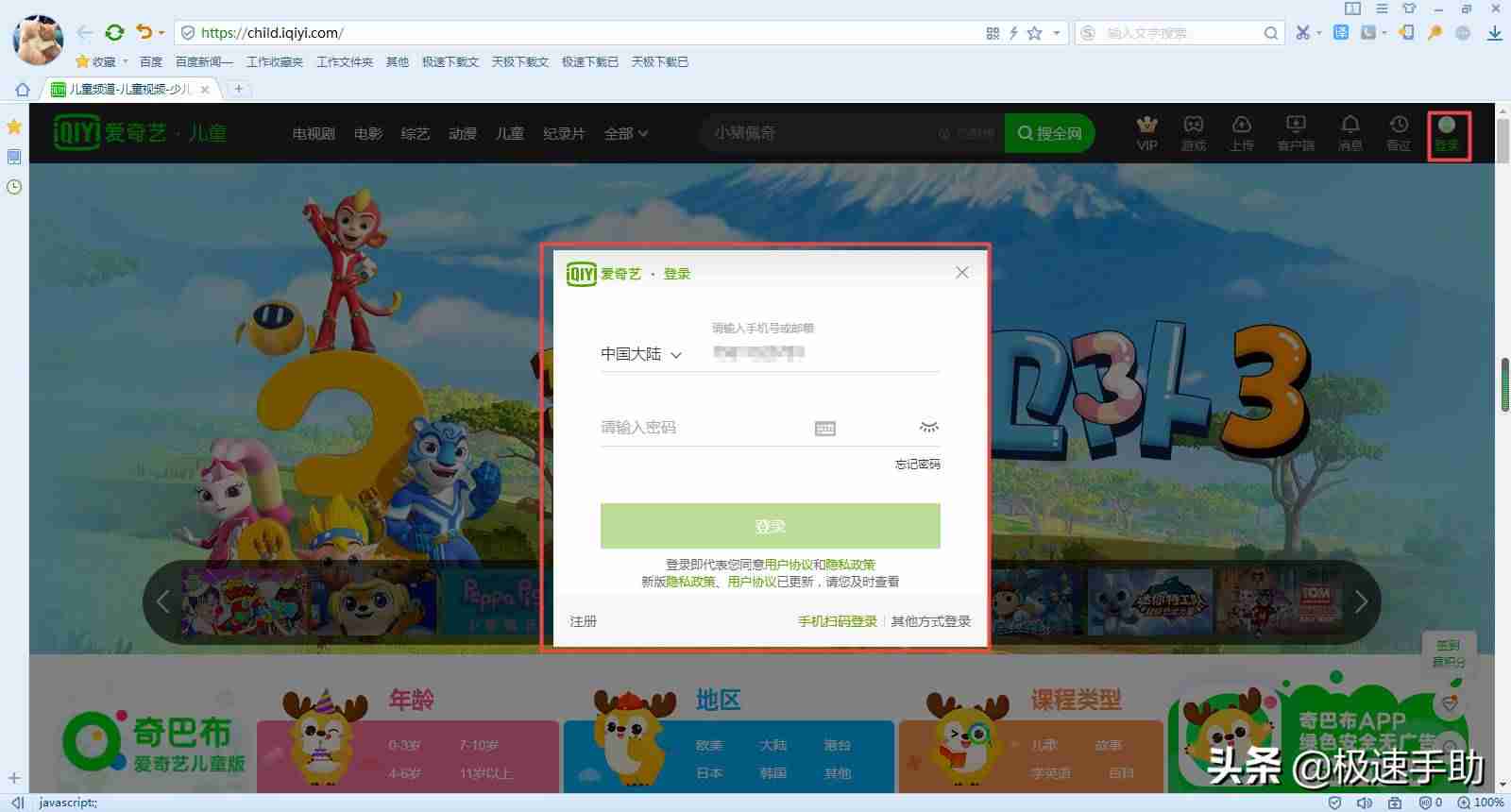 爱奇艺视频上传规则-爱奇艺上传视频审核时间-第2张图片