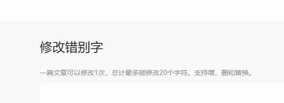 公众号文章修改标题-公众号已发送文章修改方法-第1张图片