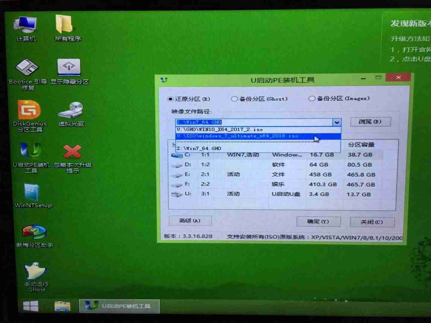 7代u装win7教程-7代cpu装win7完美解决方案-第7张图片 7代u装win7教程-7代cpu装win7完美解决方案-第7张图片