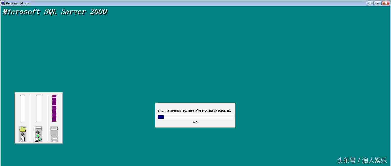 win7安装sql2000教程-完全删除sql2008数据库的方法-第19张图片