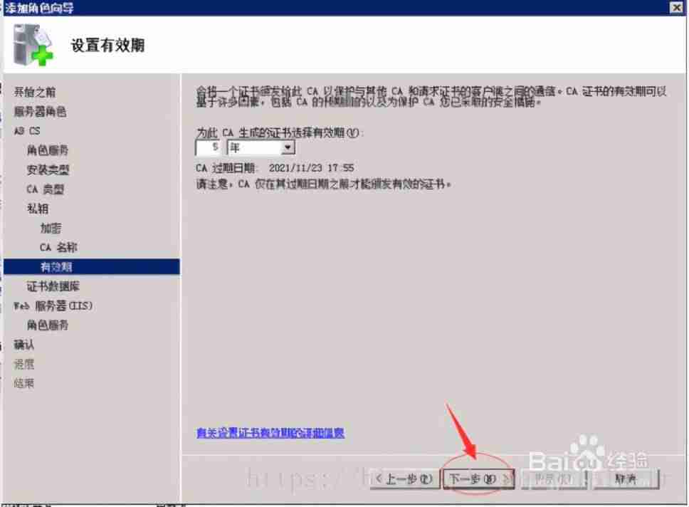 tomcat配置ssl证书ip访问-tomcat配置https协议-第11张图片