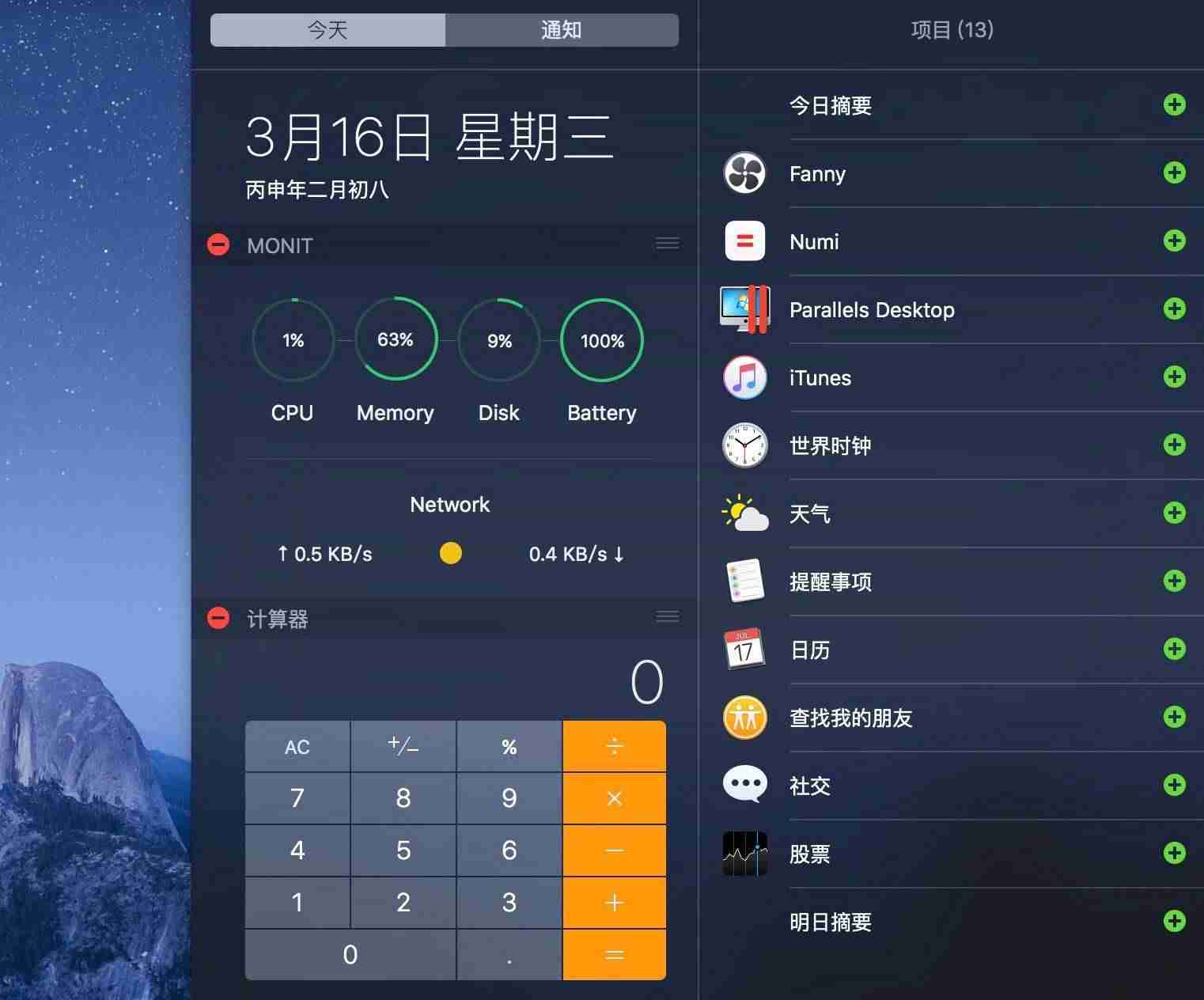 mac怎么看cpu温度90度-macbook强制关机方法-第3张图片 mac怎么看cpu温度90度-macbook强制关机方法-第3张图片