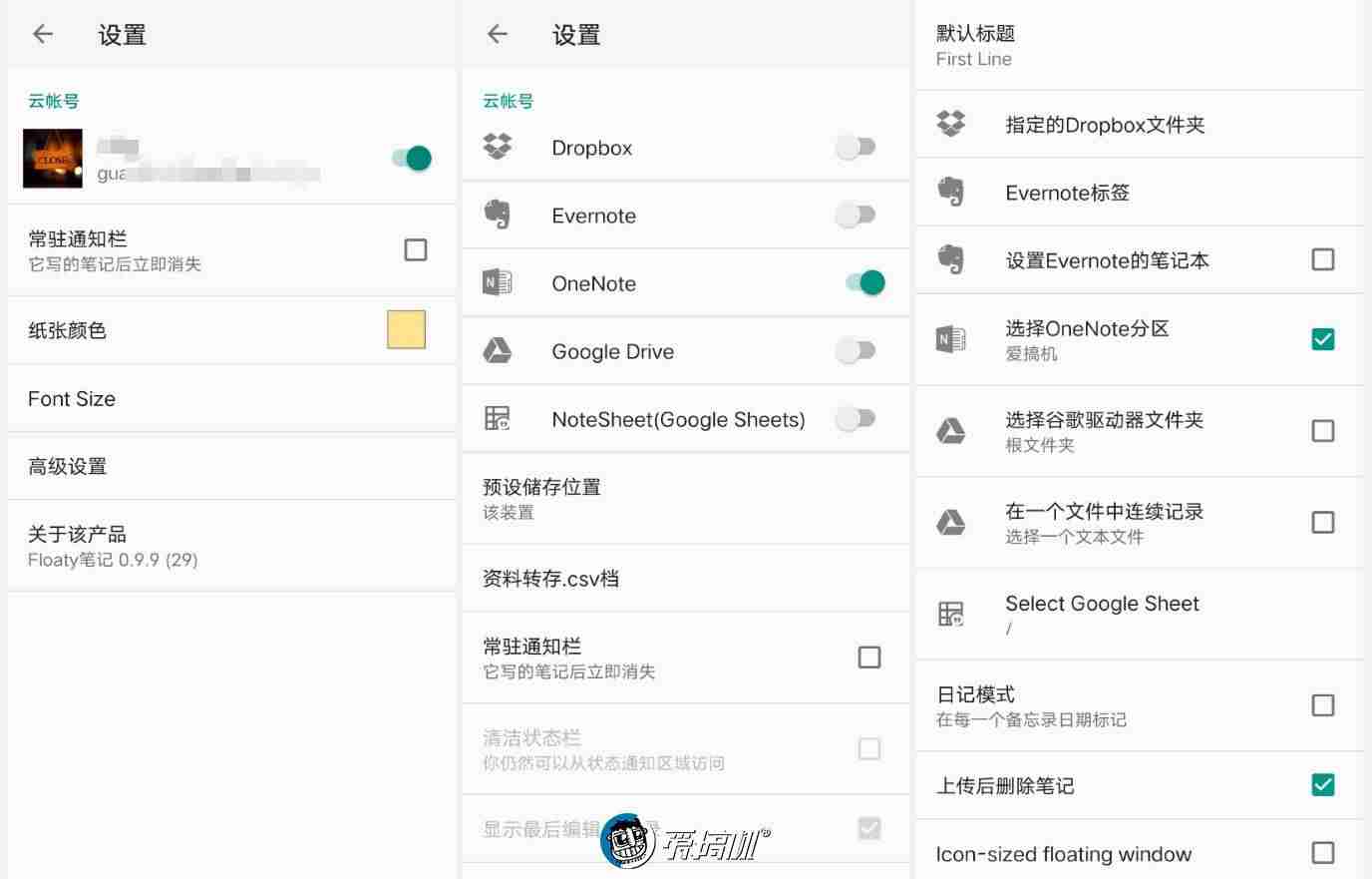安卓桌面插件设置-手机桌面app推荐-第5张图片