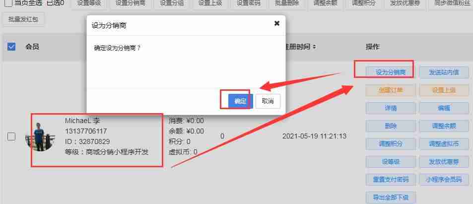 线上分销怎么做-分销app平台排名-第6张图片