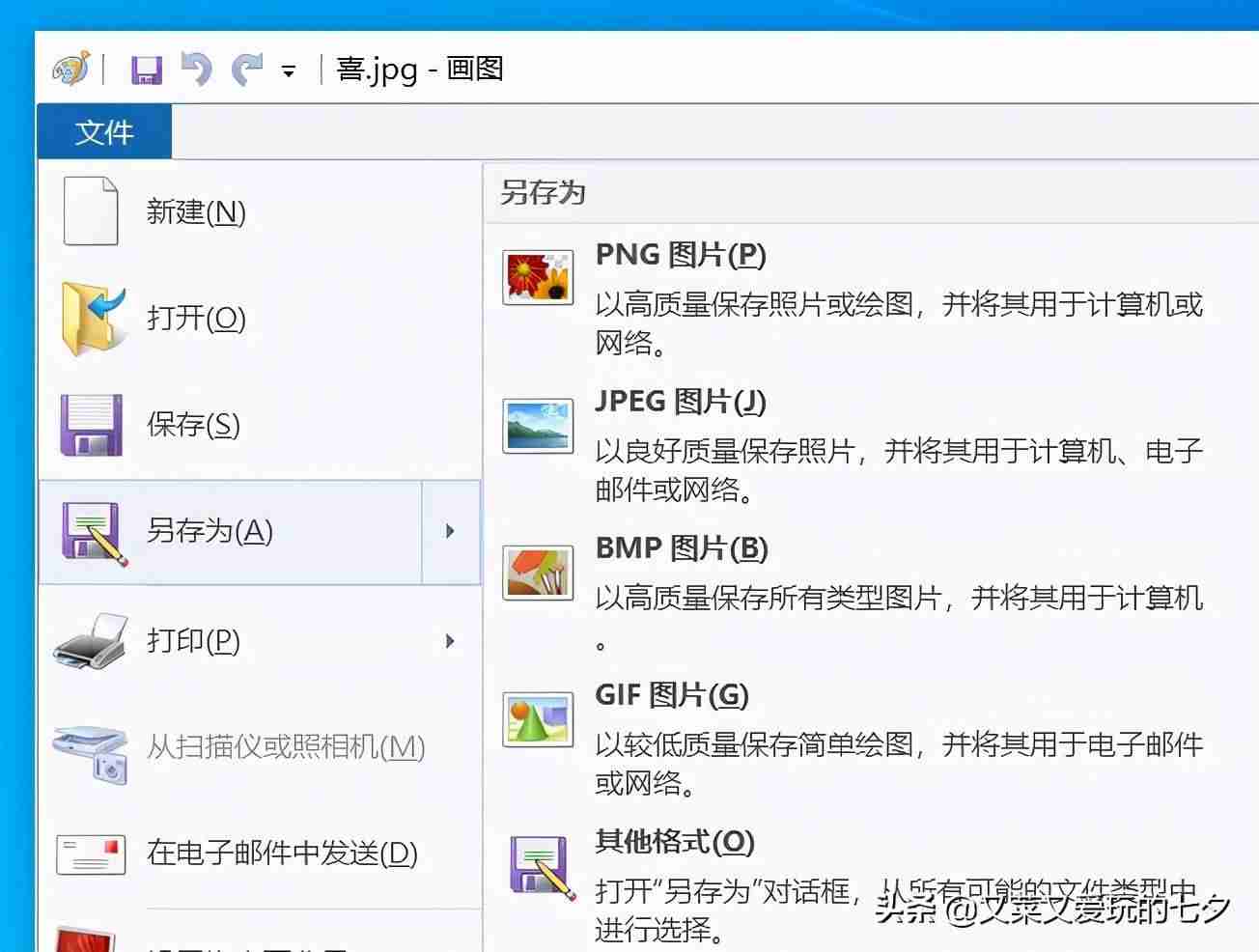 ico在线转换png-iconv格式转换软件推荐-第3张图片