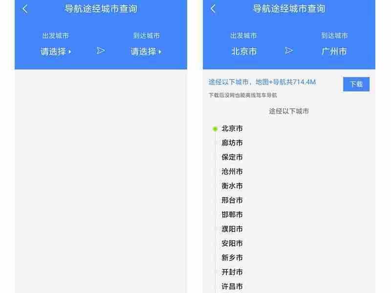 如何下载高德地图离线包-教你高德地图添加店铺位置-第5张图片