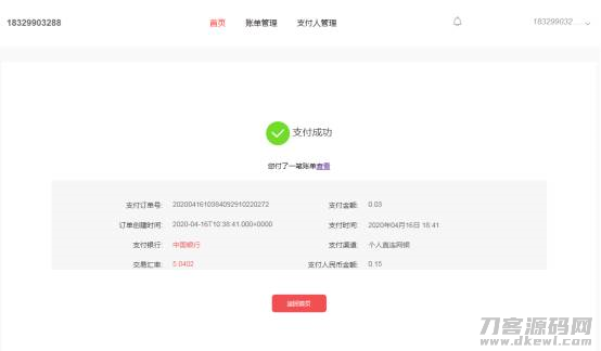 商户支付平台哪个好-能转账的第三方支付平台推荐-第3张图片