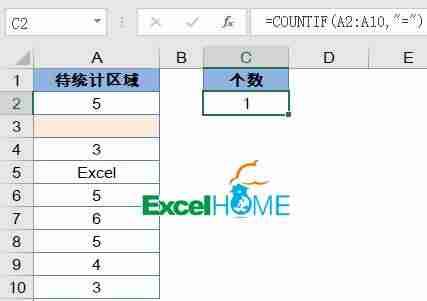 函数count的功能是什么-excel函数用法全表-第5张图片