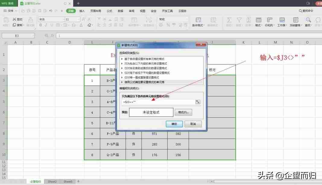 单元格填充颜色快捷键-excel按条件填充颜色的技巧-第5张图片