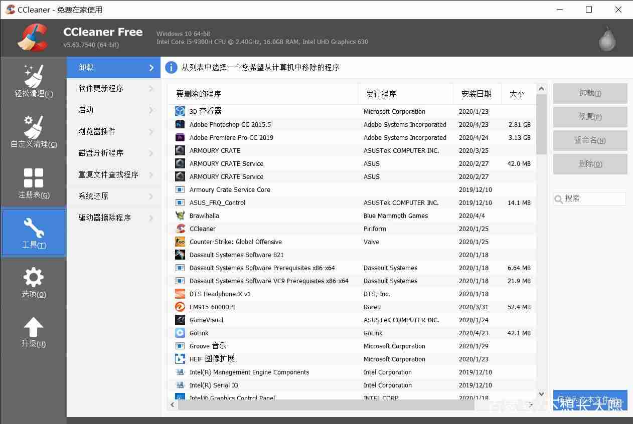常见的网站免费优化软件-站长工具seo综合查询-第5张图片